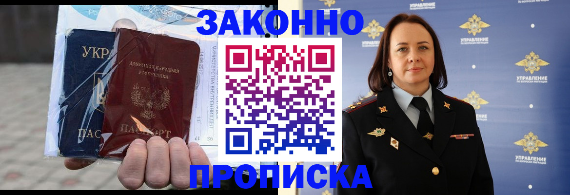 прописка 2025 в Вытегре