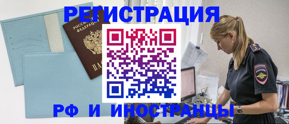 прописка для военкомата в Вытегре