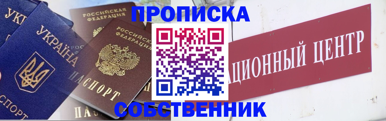 прописка штамп в Вытегре