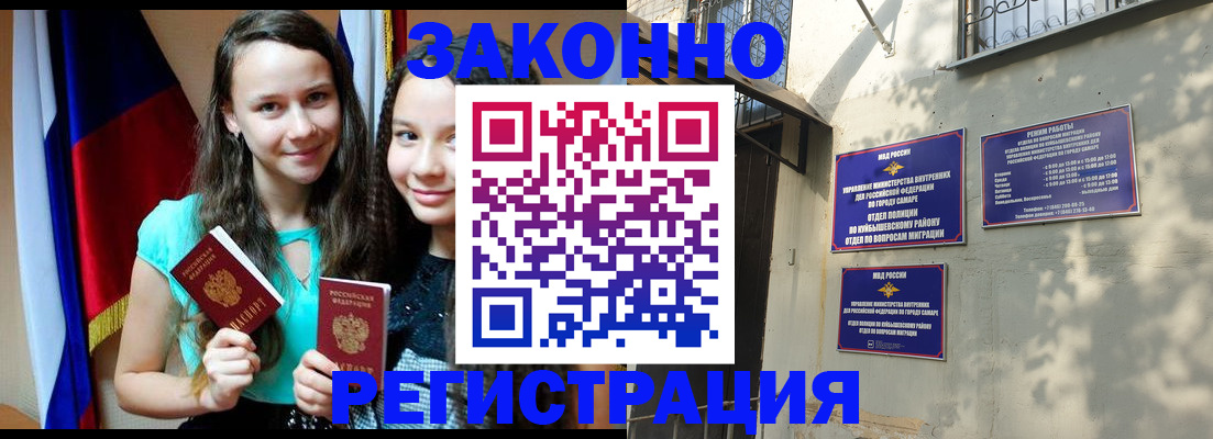 временная регистрация купить в Вытегре