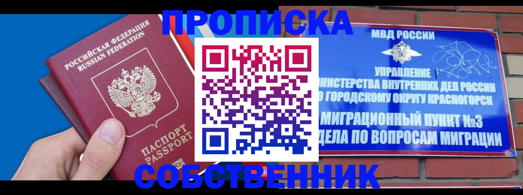 прописка штамп в Вытегре